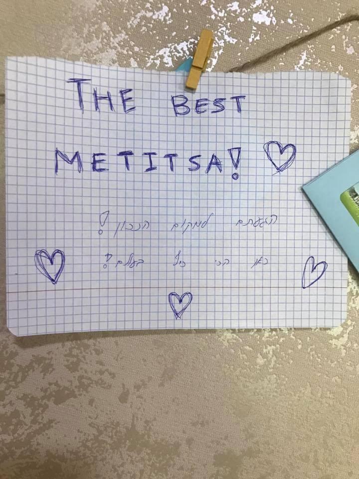 Metitsa Bed and Breakfast Juta Eksteriør billede